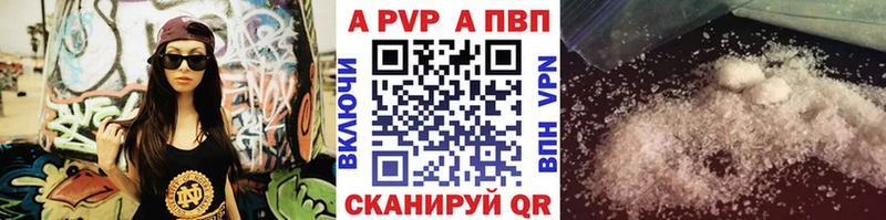 A PVP Crystall Оханск