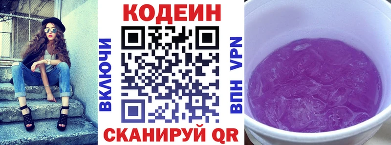 даркнет клад  Оханск  Кодеин Purple Drank 