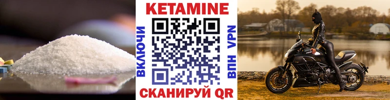закладка  Оханск  КЕТАМИН ketamine 