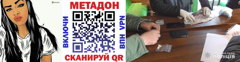 купить закладку Оханск МЕТАДОН VHQ